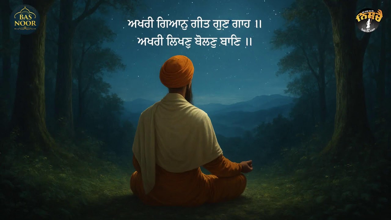 Live ਨਿੱਤਨੇਮ ਬਾਣੀਆਂ Nitnem Bani