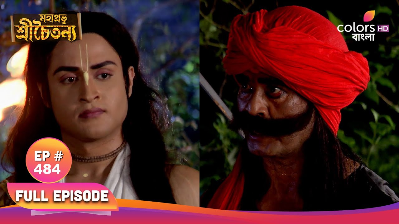 Mahaprabhu Chaitainya | মহাপ্রভু চৈতন্য | Full Ep 484 | 31 Oct | নিমাইয়ের ঘরে ঝামেলা