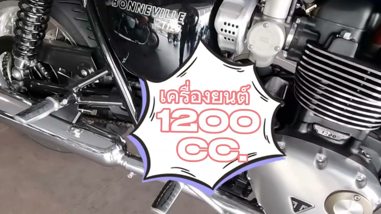 จะT100 หรือ T120 ดีครับ ❓️ #Triumph #TriumphHatyai