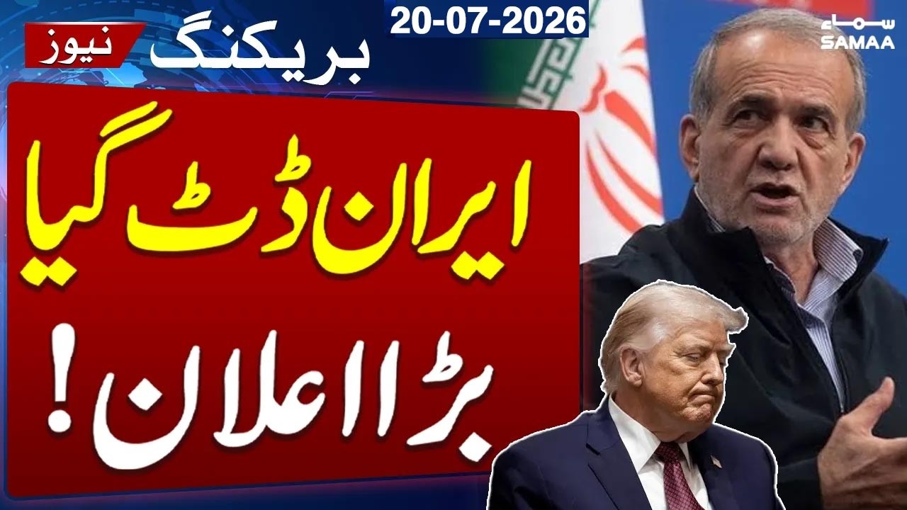Iran US War | Iranian President Masoud Pezeshkian's Announcement | Samaa TV