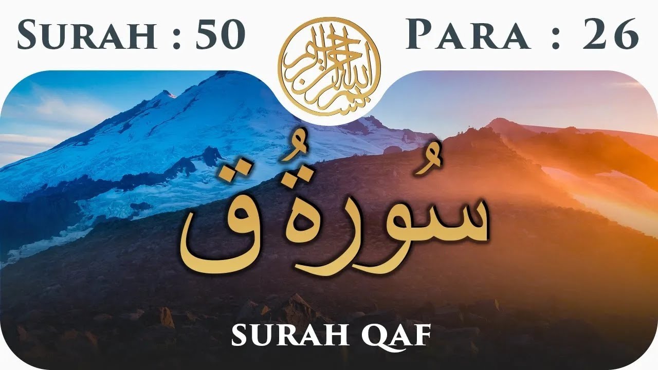 50 Surah Qaf  | Para 26 | Visual Quran with Urdu Translation