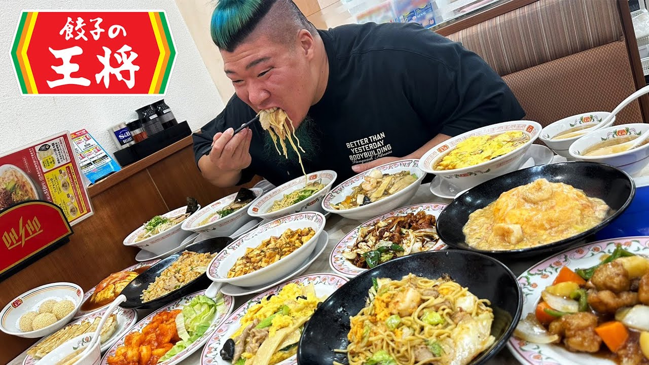 ハルク君が本気で餃子の王将食べたら何円いくのか？