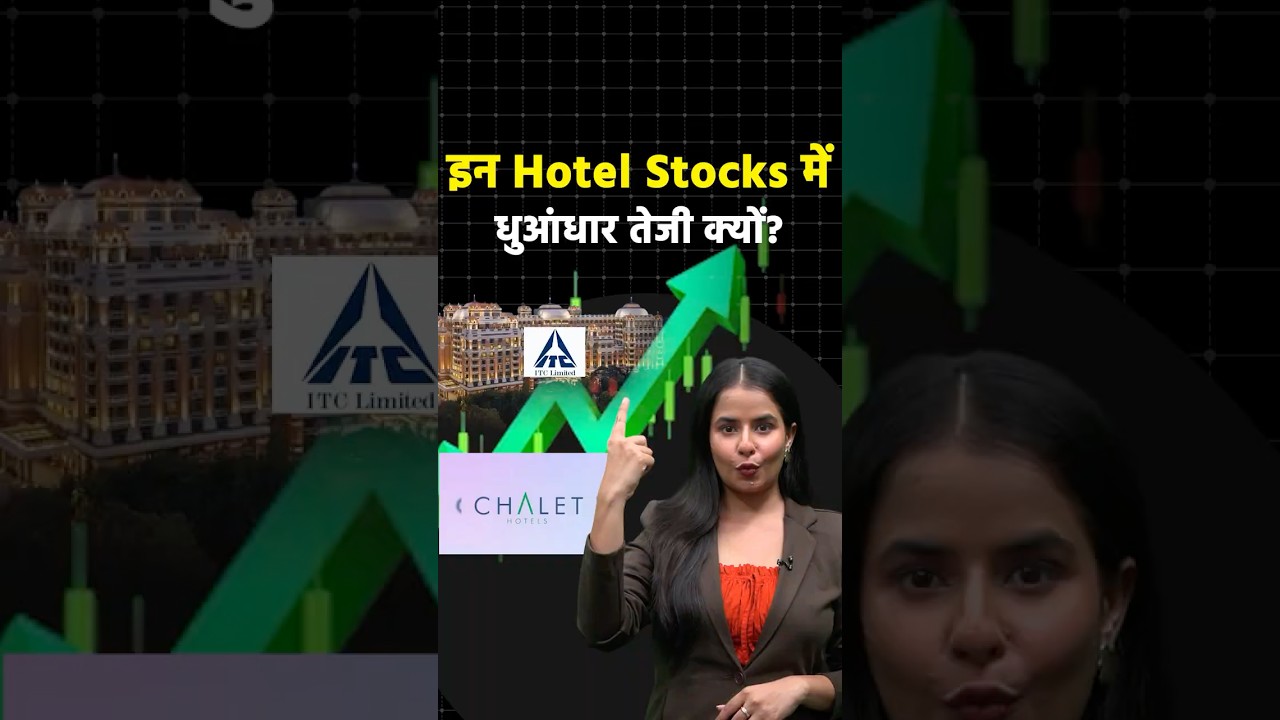 Lemon Tree Hotels Stock, Samhi Hotels Stock & ITC Hotels: क्यों चढ़ रहे ये Hotel Stocks!