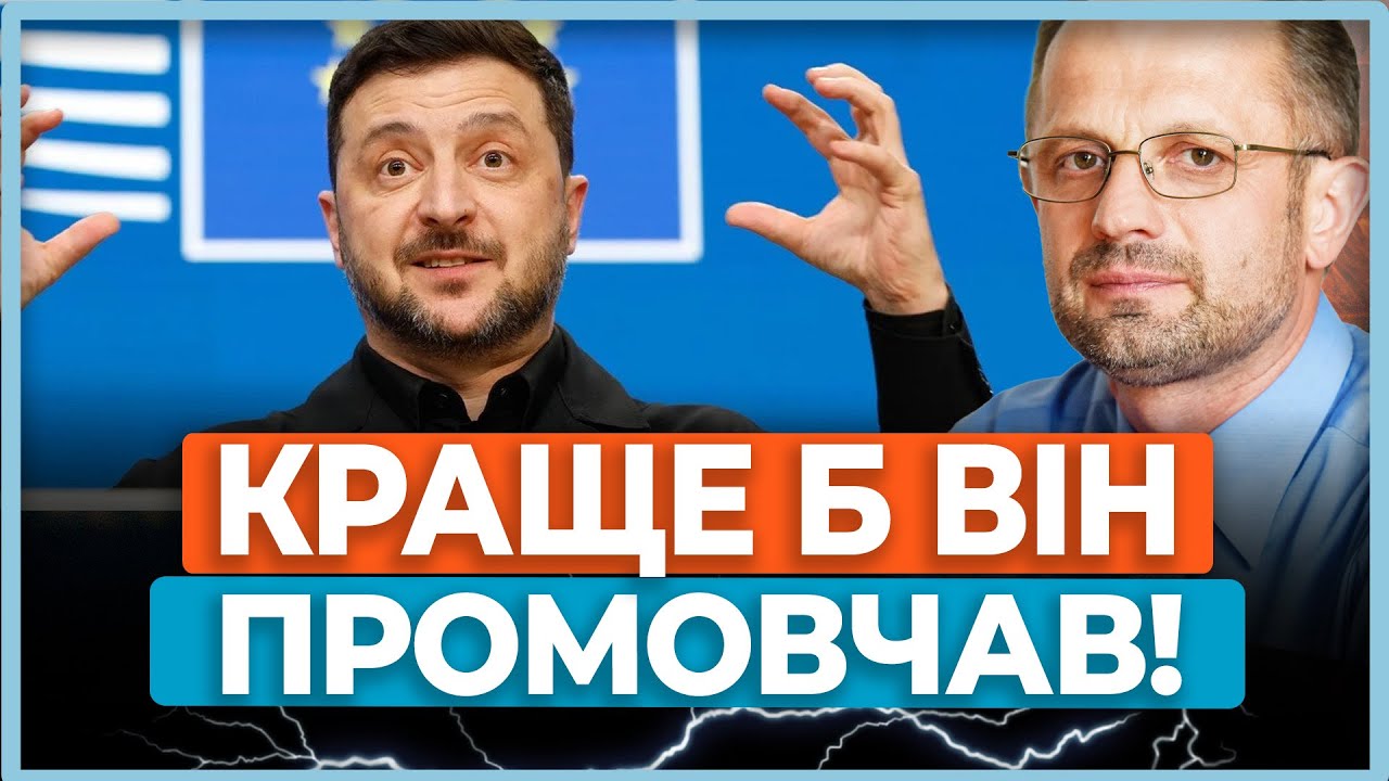 ⚡Країни Європи заявили про невдячність України після виступу Зеленського у Давосі! / БЕЗСМЕРТНИЙ