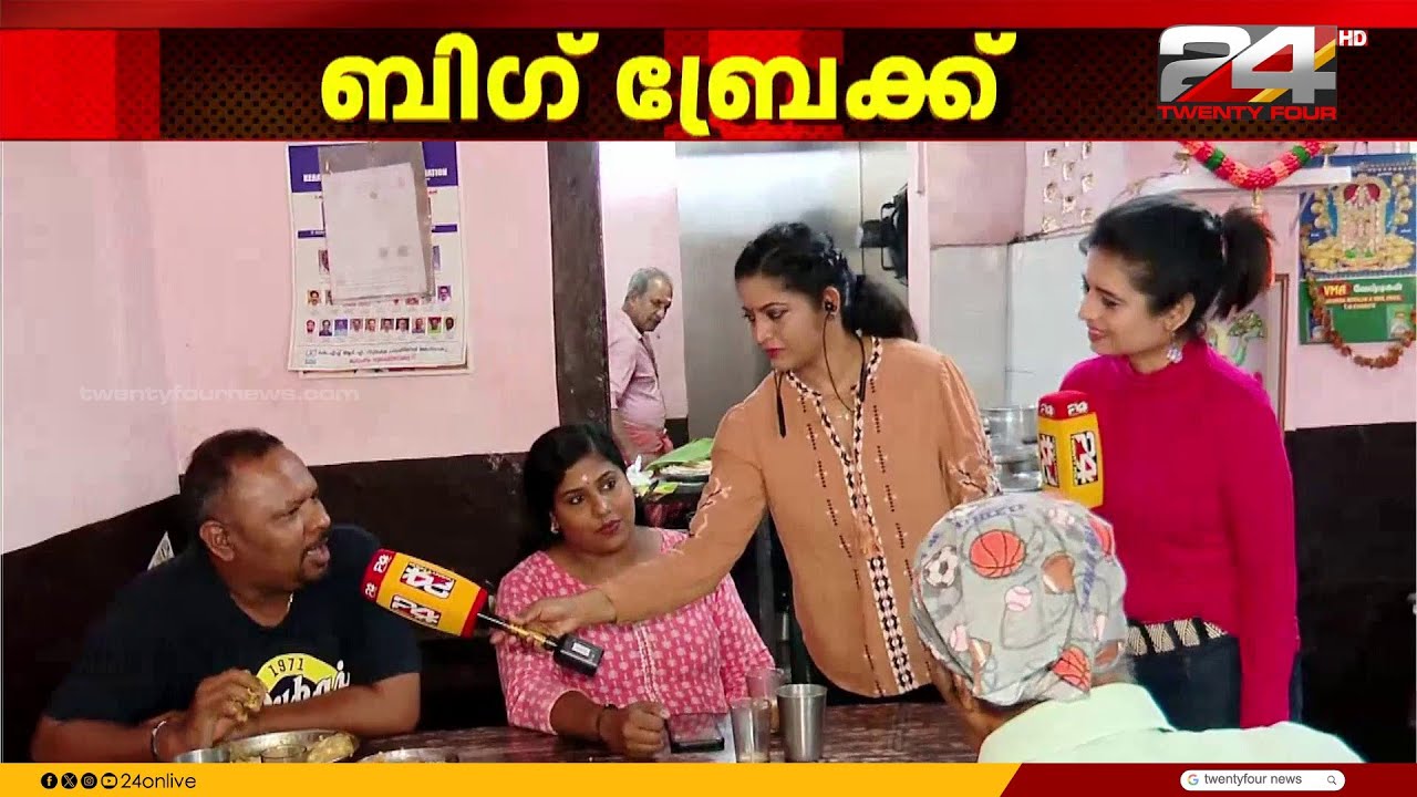 പറവൂർ ഇത്തവണ ആർക്കൊപ്പം ?.. മണ്ഡലത്തിന്റെ രാഷ്ട്രീയ ചിത്രം കണ്ടെത്താൻ മഹിളകൾ