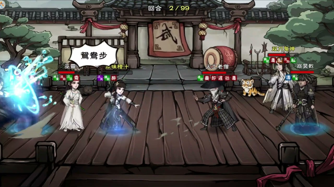 【烟雨江湖】妹妹拳 vs 天刀大佬