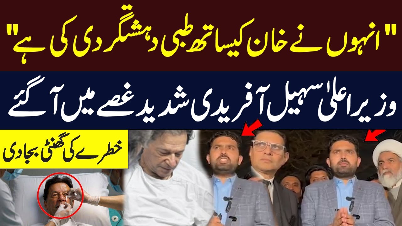 CM Sohail Afridi Furious Over Imran Khan’s Hidden Illness | PTI | Hum News | Pakistan News