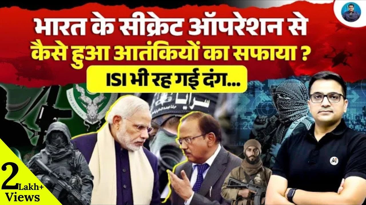 India&rsquo;s Secret Operation That Shocked ISI। Explained By Ankit Avasthi Sir। 