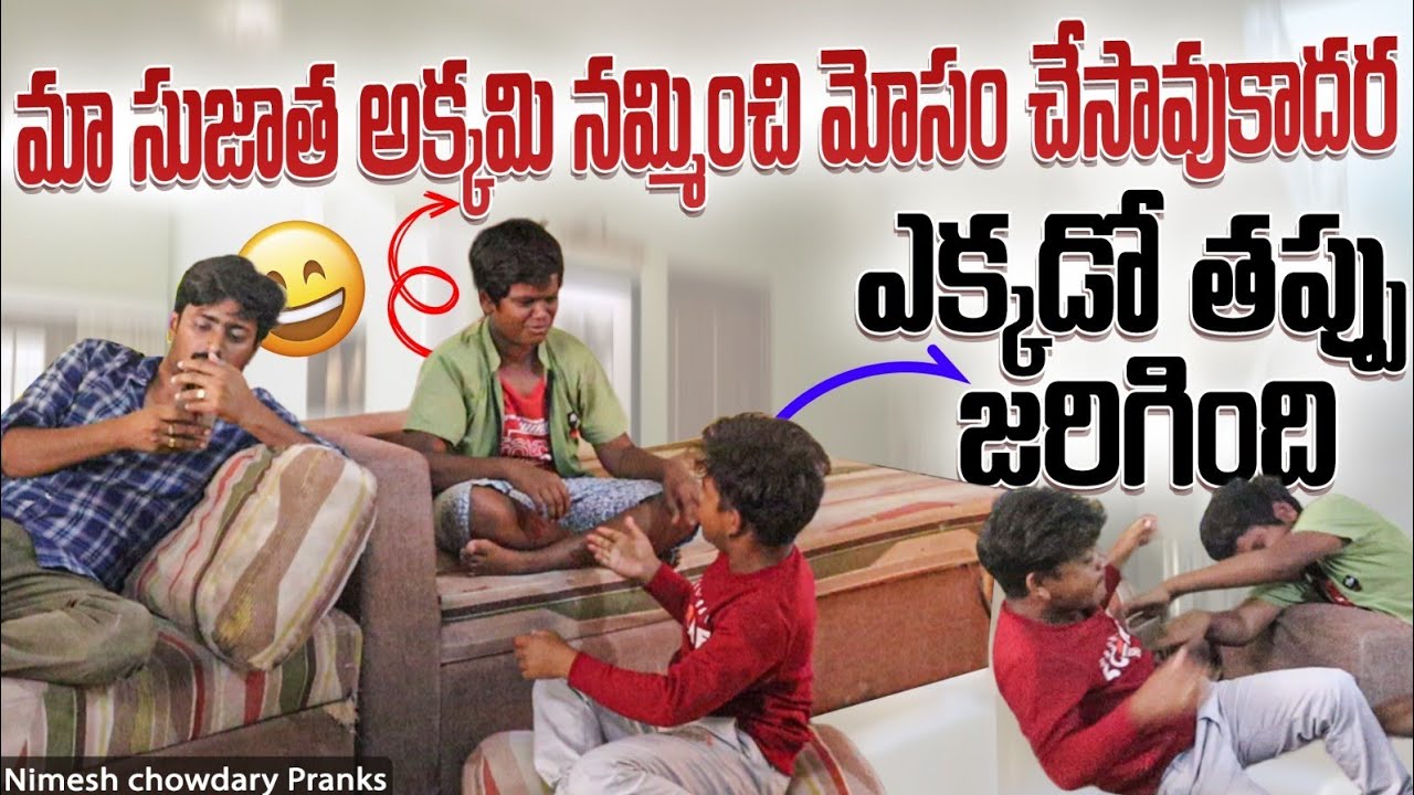 MA AKKA ANTEA ESTAM LEDU ANI LETTER ECHAV AA #nimeshchowdarypranks #nccomedykings