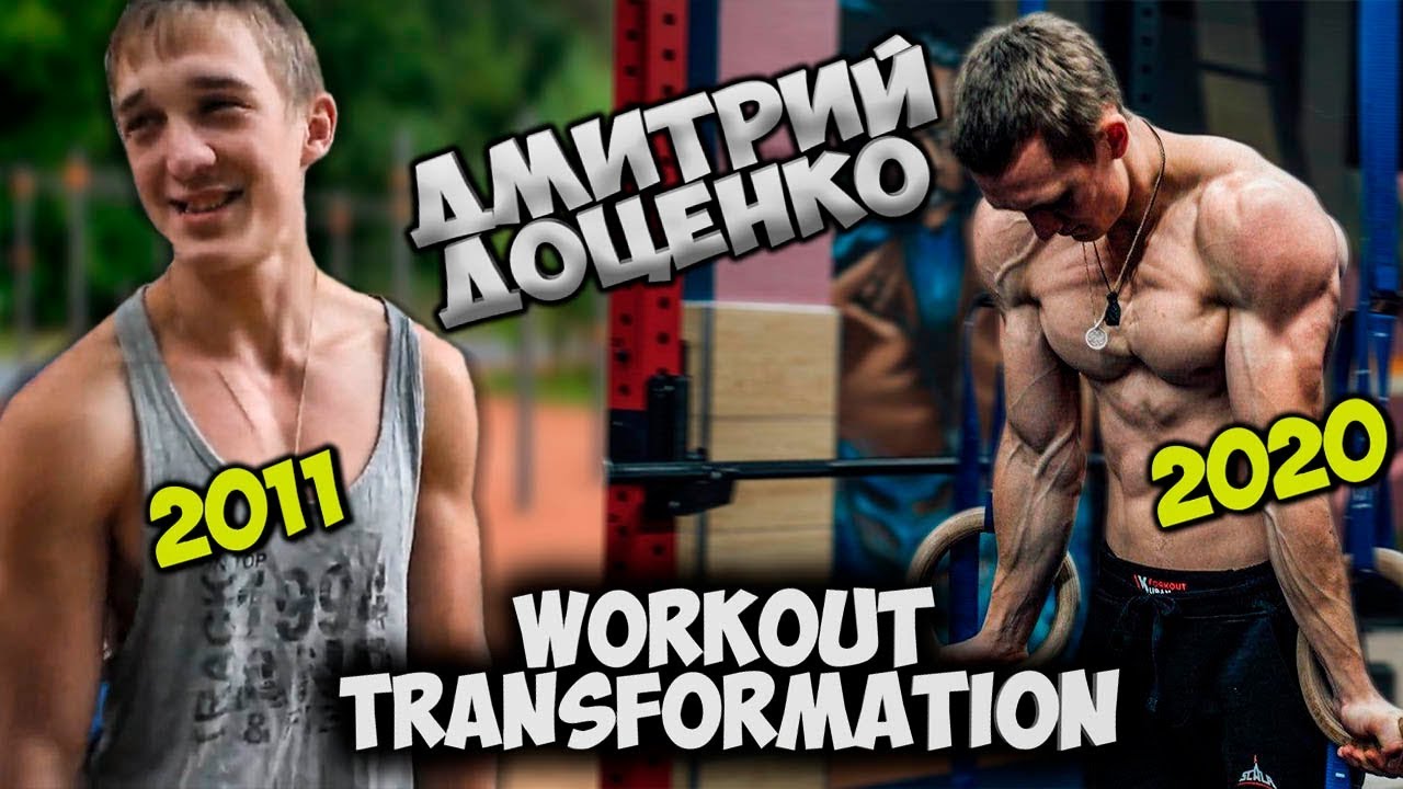 Transformation body Workout Base 2011-2020