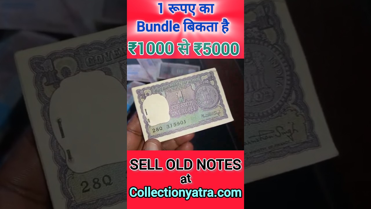 Most Valuable One Rupee Bundle Selling For 5000 Rs | Sell old Notes at Collectionyatra.com