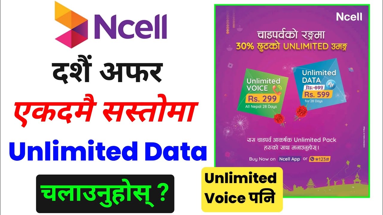 Ncell Dashain Offer 2082 / Ncell Dashain Offer Unlimited Voice and Data ? Dashain Tihar Offer🔥