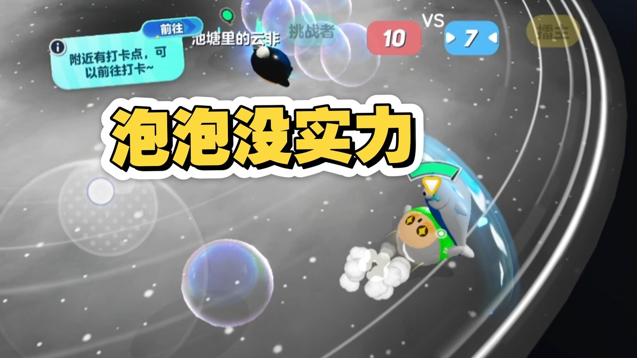 擂台日常！