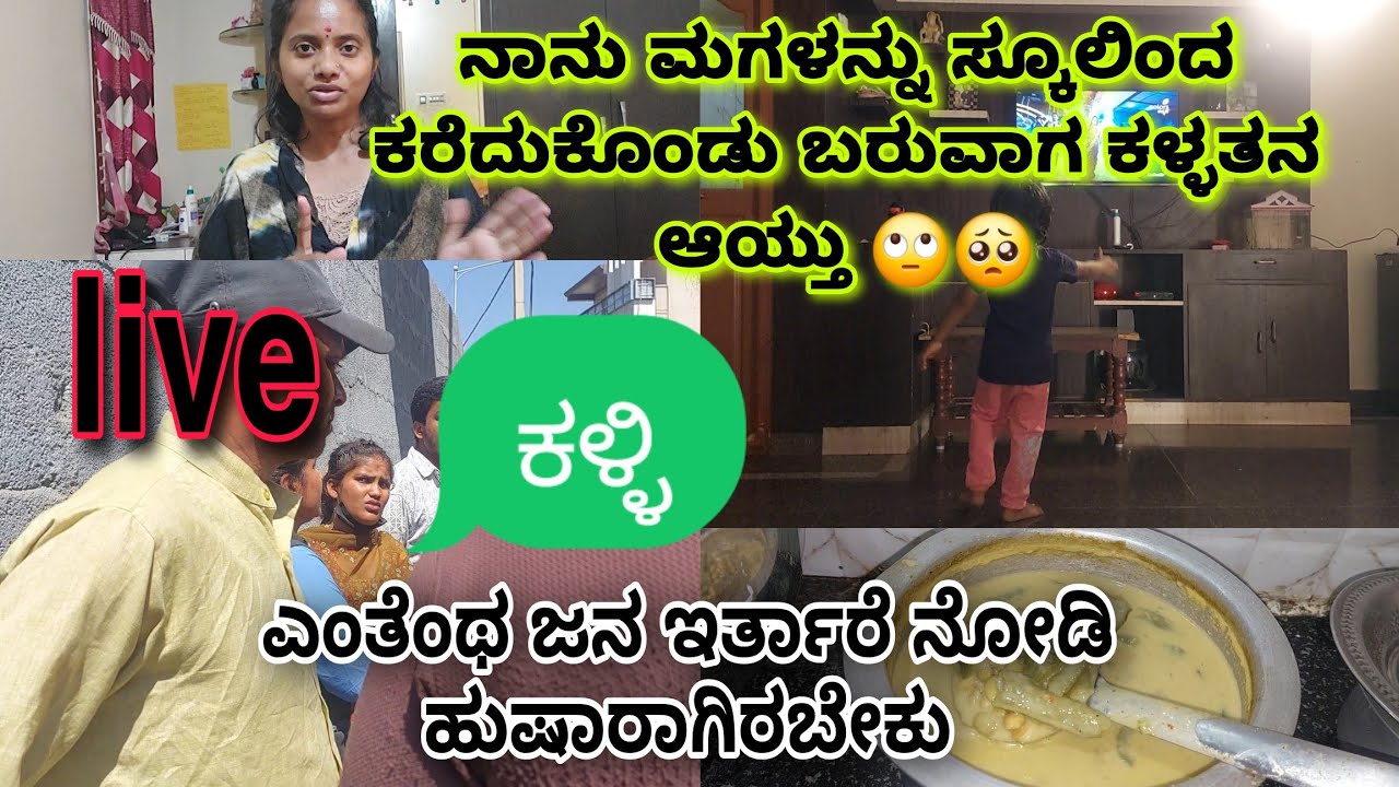 ಅಮ್ಮ ಮನೆಗೆ ಹೋದ್ವಿ/ಈವಾಗ ಎಷ್ಟು ಹುಷಾರಾಗಿ ಇದ್ರು ಆಗಲ್ಲ/ಚಿನ್ನ ಬೇರೆ 15000rs🙄ಆಗಿದೆ 