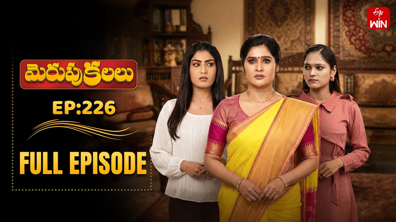 Merupu Kalalu | 18th February 2026 | Full Episode No 226 | ETV Telugu