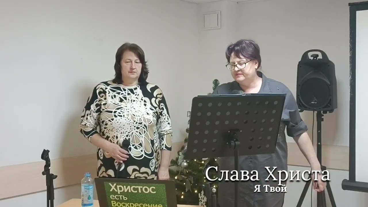 Я Твой! 