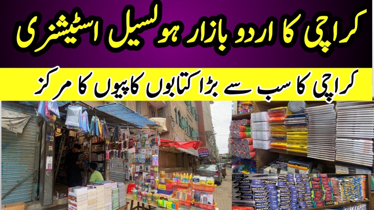Karachi Urdu Bazar | Biggest Stationery & Book Market | Sunday Visit