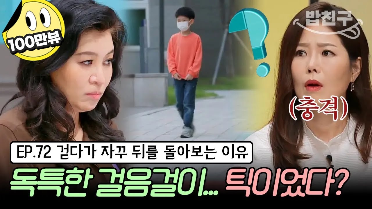 [#밥친구] (금쪽이 72회 풀버전) 귀신을 믿는다고 생각했는데! 오박사의 뜻밖의 진단에 충격받은 엄마 | 금쪽같은 내새끼 72회