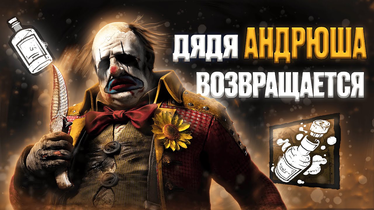 СТРАХ ЛЮБОГО СУРВОМЕЙНА | DEAD BY DAYLIGHT