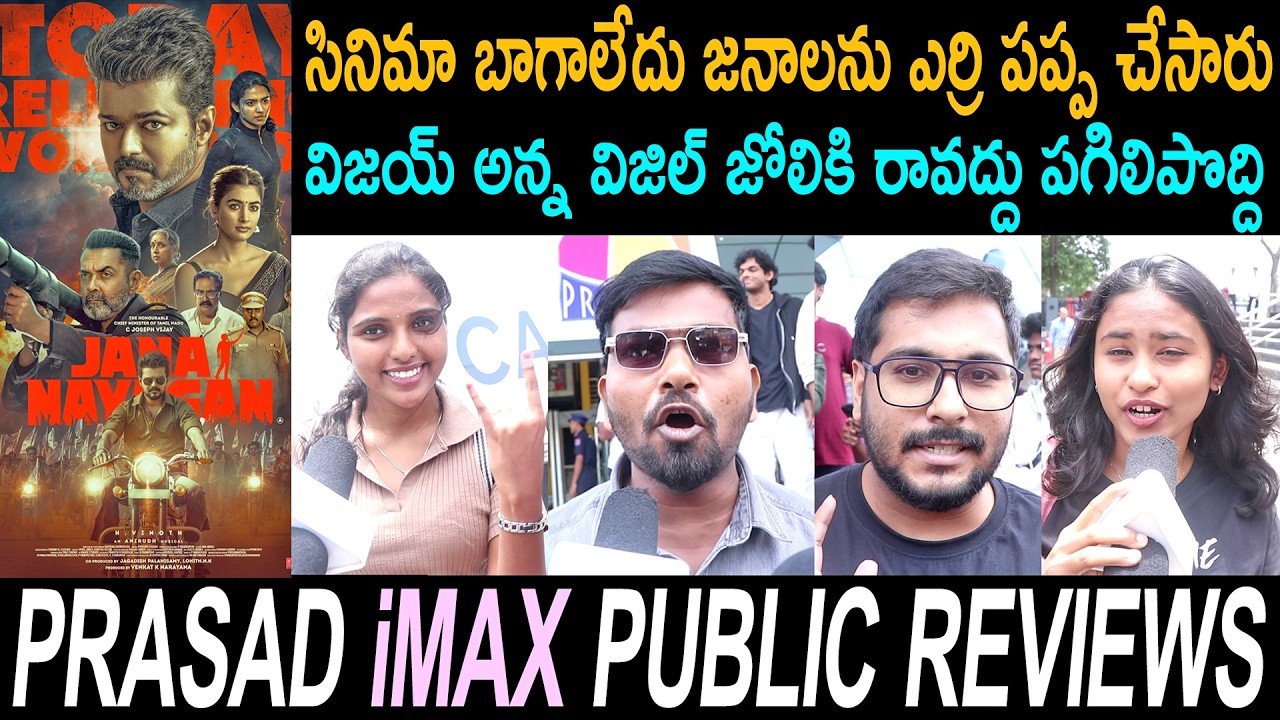 Jana Nayakudu Movie Genuine Public Talk | Thalapathy Vijay | Jana Nayakudu Review | Public Rating