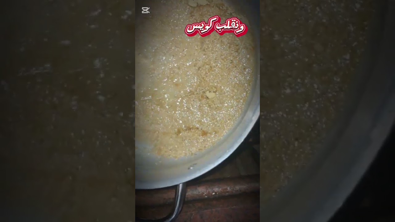 الحلبه المعقوده بطريقه سهله وف اقل من 20ق