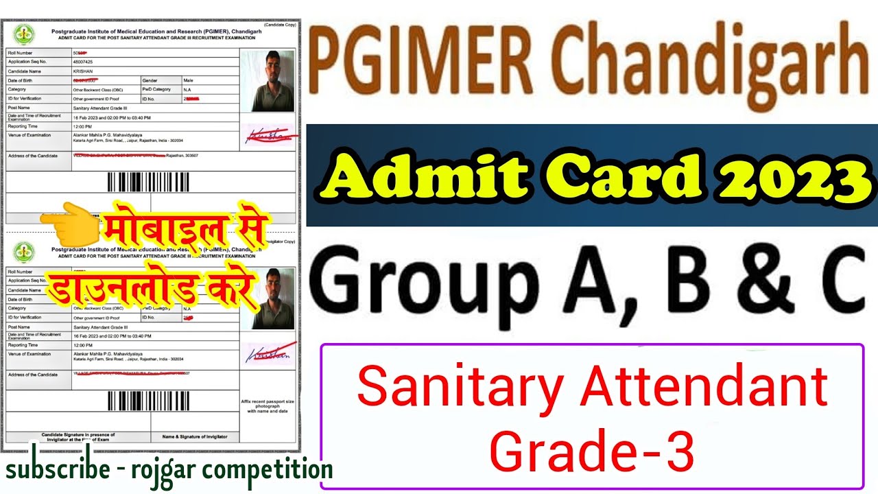 PGIMER Chandigarh Admit Card 2023 || pgimer sanitary attendant admit card 2022-2023 || group A B C