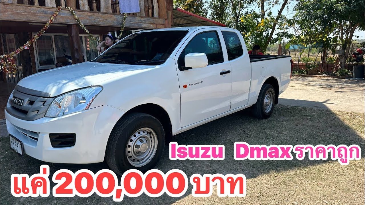 Isuzu  dmax ราคาถูกส่งมอบลูกค้าครับ