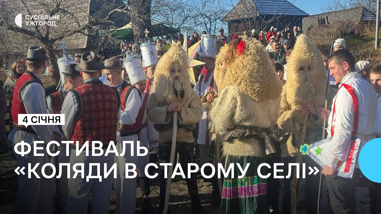 В Ужгороді пройшов фестиваль 