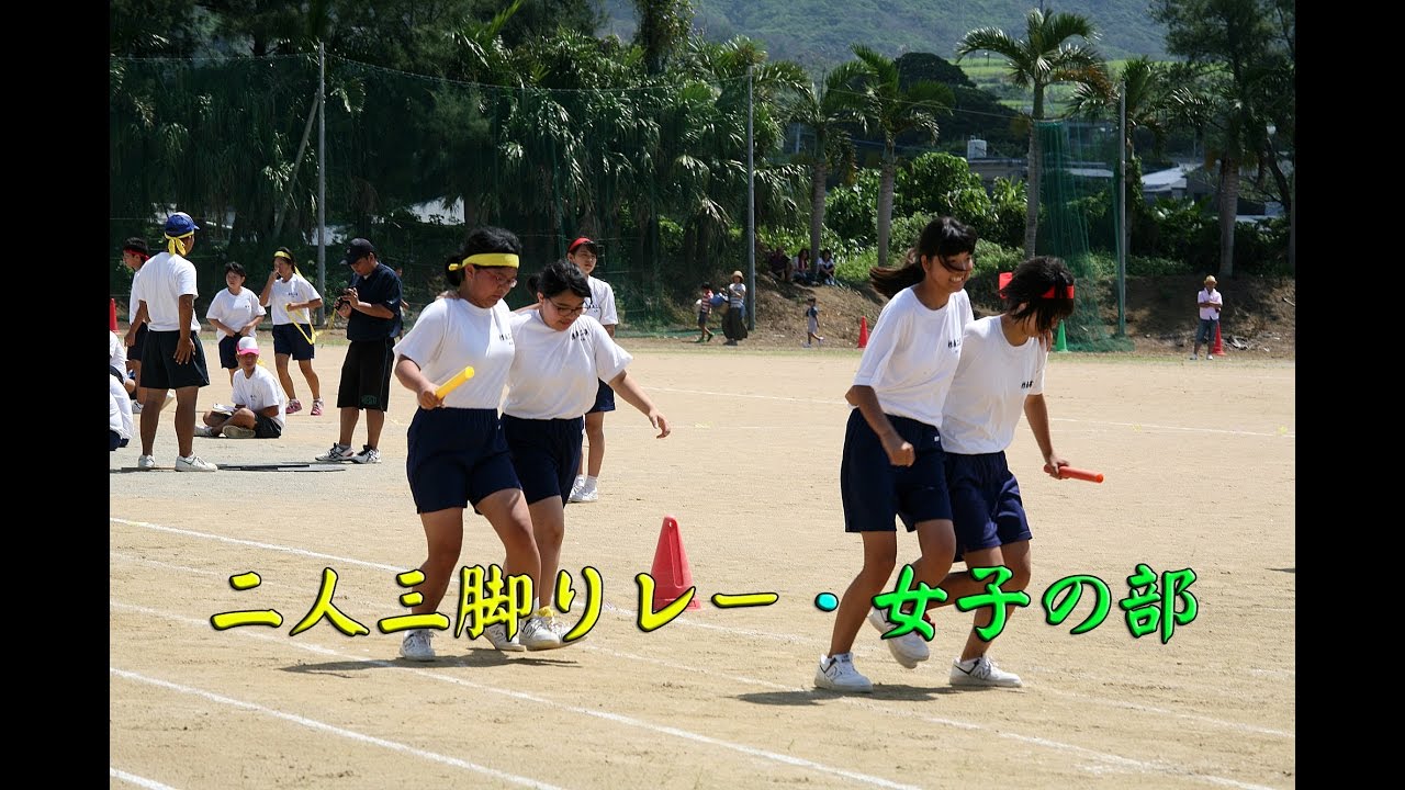 ≪徳之島黒組≫第51回樟南第二高等学校体育祭／第19弾・二人三脚リレー・女子の部