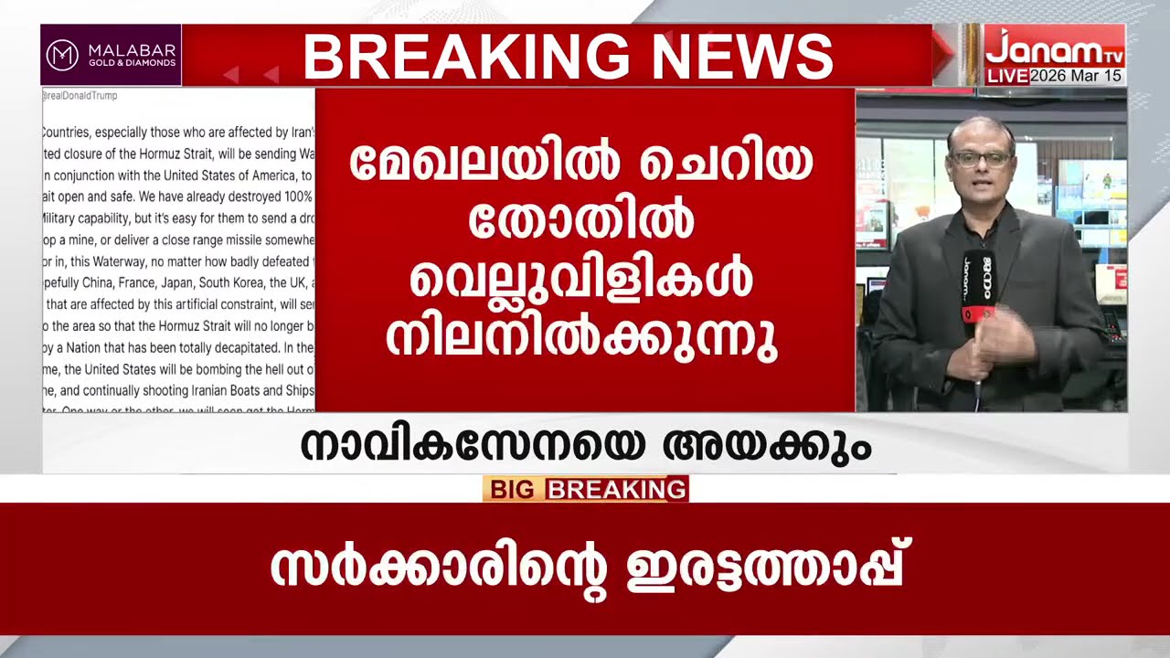 ഇറാന്‍റെ സൈനിക ശേഷി തകർത്തെങ്കിലും മേഖലയിൽ ചെറിയ തോതിലുള്ള വെല്ലുവിളികളുണ്ടെന്ന് ട്രംപ്