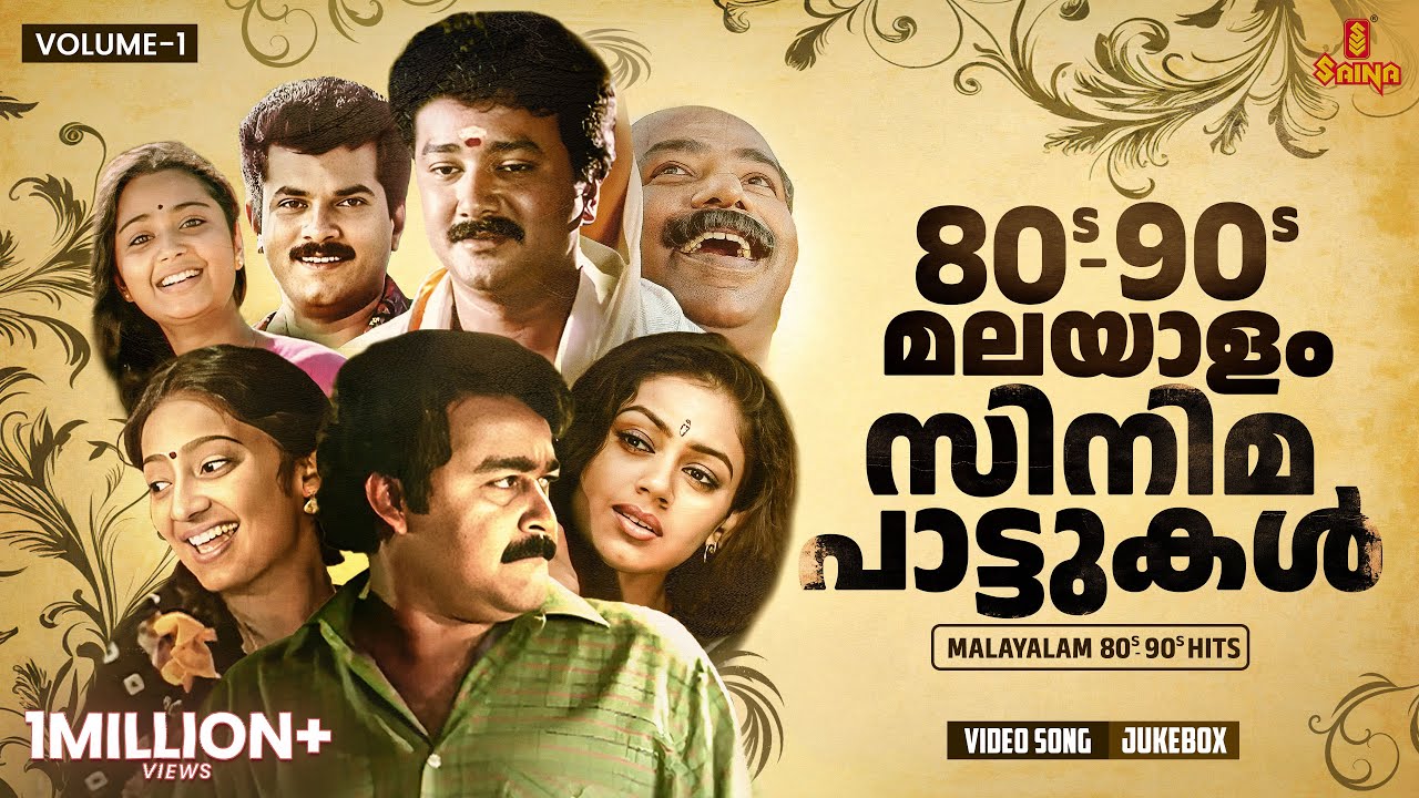 80's - 90's മലയാളം സിനിമ പാട്ടുകൾ | Malayalam Film songs | Gireesh Puthenchery | K.J. Yesudas