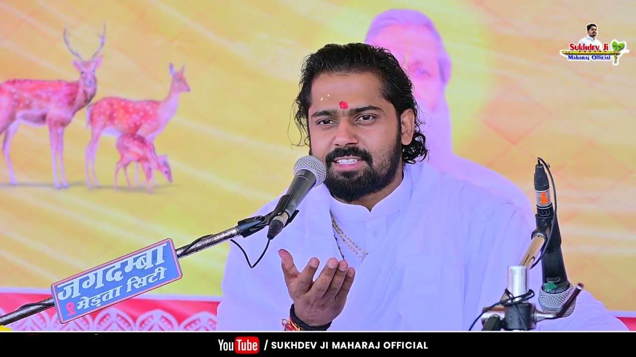 DAY-1 वाणी जी महाराज सत्संग । संत श्री सुखदेव जी महाराज ।