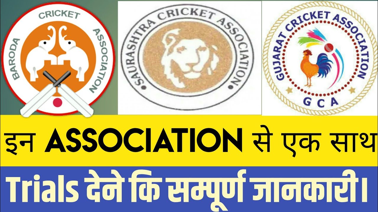 Gujarat Cricket Association Trials !! How To Play Cricket In Gujarat
