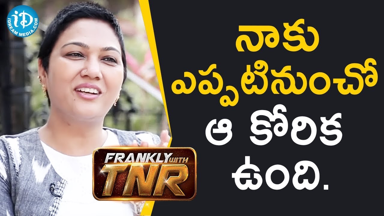 నాకు ఎప్పటినుంచో ఆ కోరిక ఉంది. - Actress Hema || Talking Movies With iDream