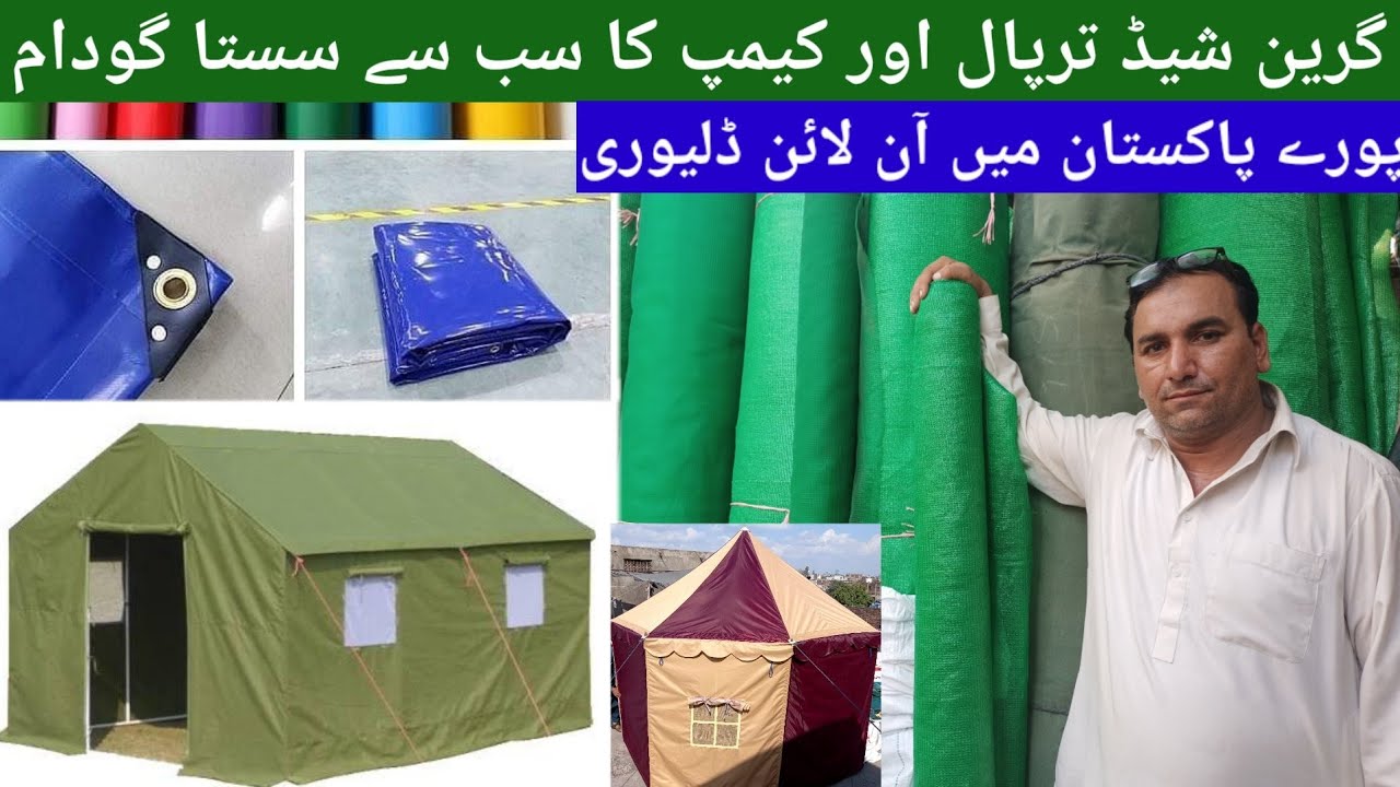 Green shade & tarpaulin best wholesale market in Lahore | cheap price green shade & tarpaulin