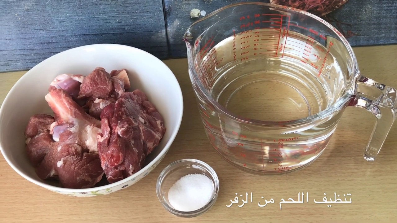 طريقة التخلص من الزفره اللحم   اي انواع للحم على طريقة الشيف عامر