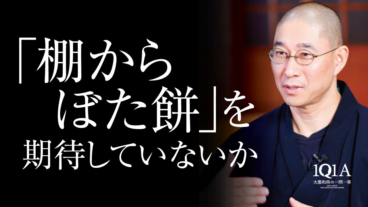 リーダーが肌感覚で知っておくべき『諸行無常』という真理