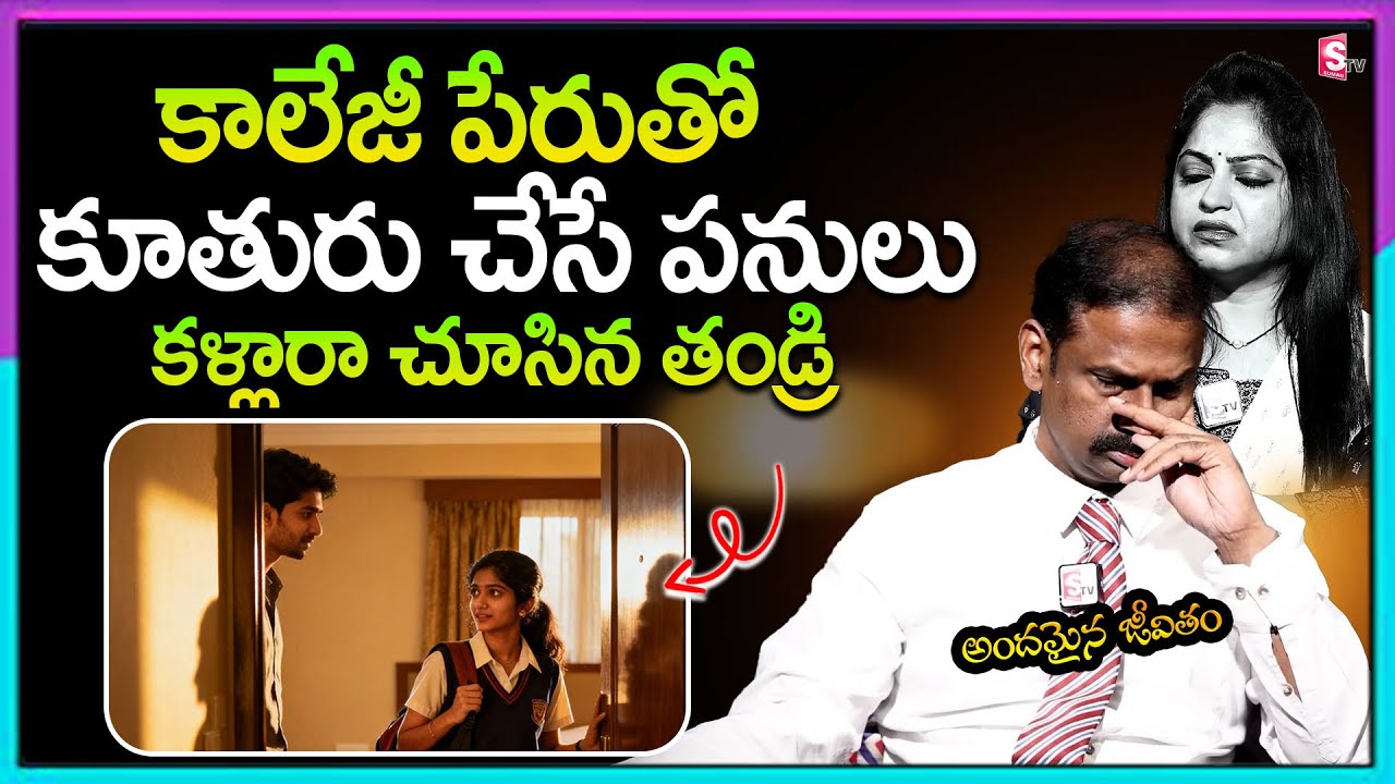 Andamaina Jeevitham Latest Full Episode | BEST MORAL VIDEO | Dr Kalyan Chakravarthy | SumanTV
