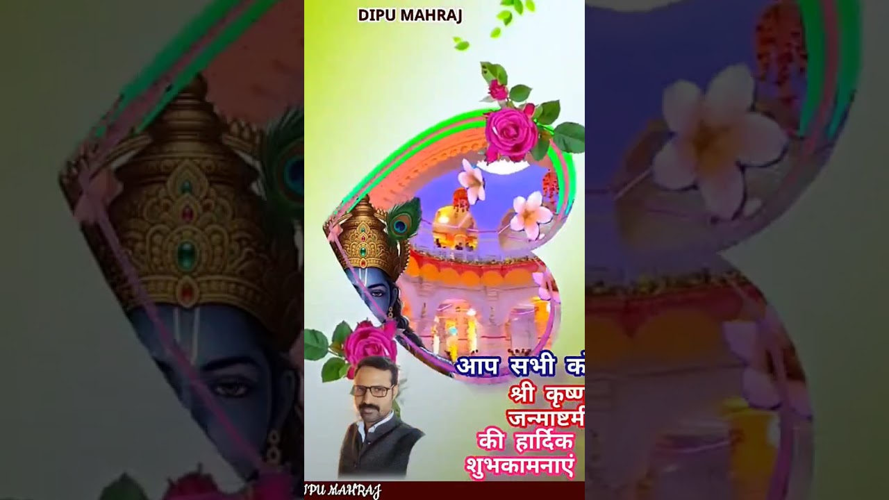 #shreekrishna janmashtami video radhakrishnan viral video Radha Krishna video#smkrishna #heykrishna