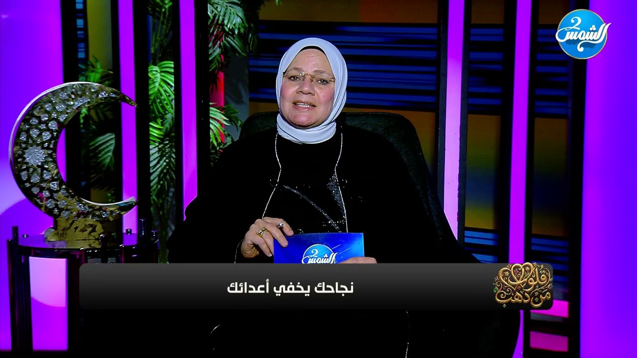 قلوب من دهب ||نجاحك خفي عن أعدائك استمر في التقدم بصمت، والنتائج هتتكلم عنك