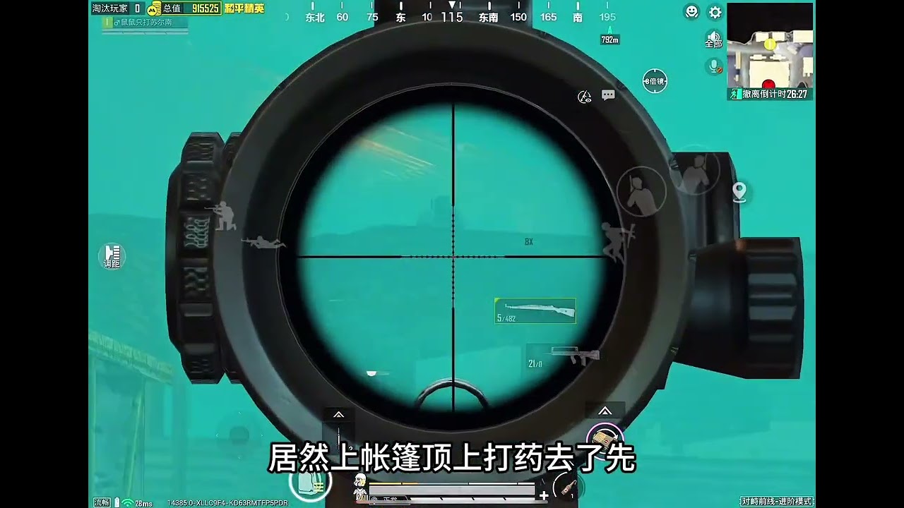 震爆弹把机甲闪晕了 背身给我让我打#和平精英女子竞技秀场