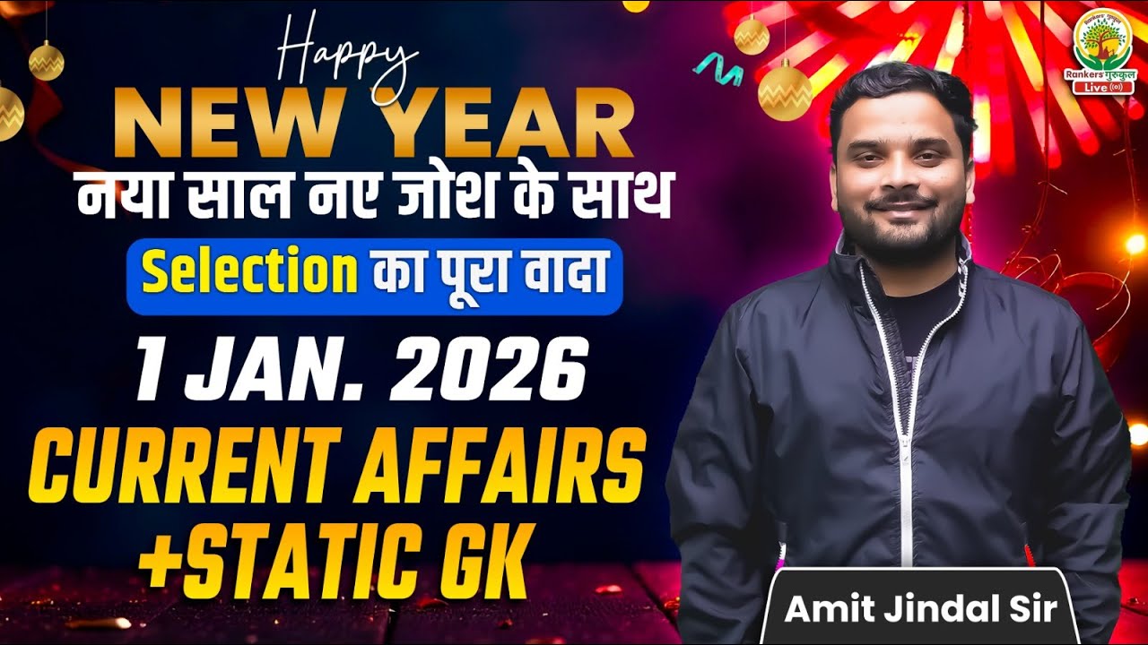 Happy New Year 2026 | Today Current Affairs | 1st Jan  2026 | Current Affairs 2026 | Amit Jindal Sir