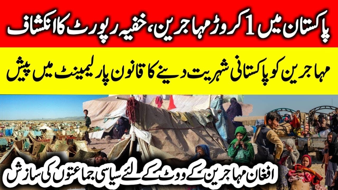 Pakistan&rsquo;s Refugee Citizenship Controversy | Millions of Migrants & Political Fallout