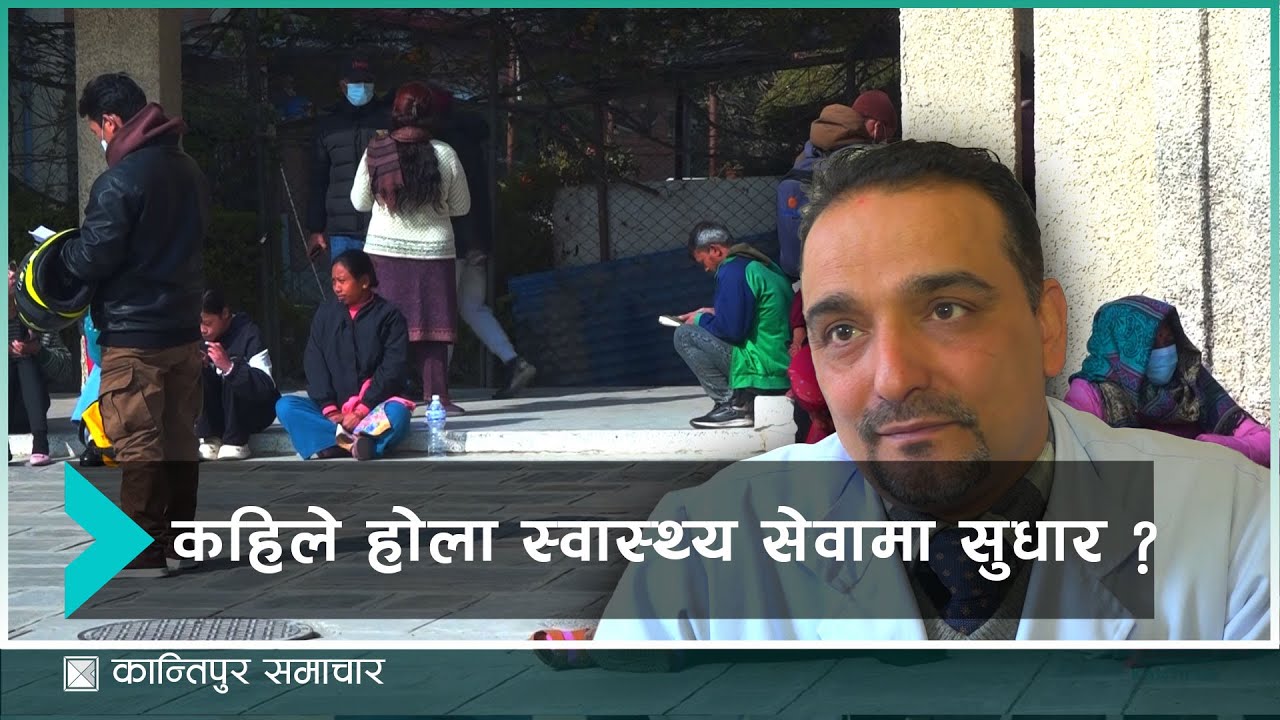 दल र उम्मेदवार भोट माग्न घर-घर पुग्दा स्वास्थ्यमा छैन नागरिकको पहुँच  | Kantipur Samachar