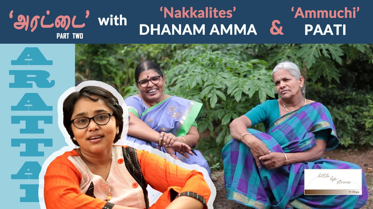 Arattai with Nakkalites Dhanam Amma and Ammuchi paati in tamil | Part 2 | Coimbatore youtubers |