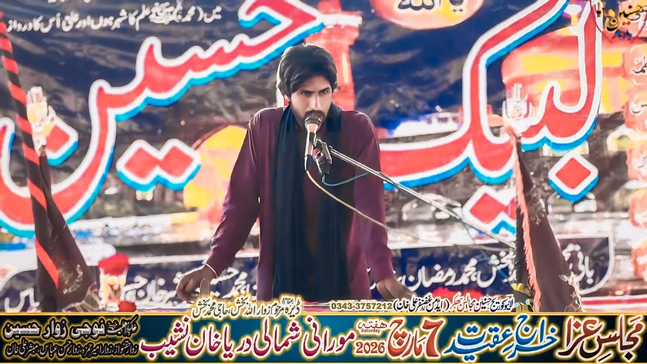 Zakir Amjid Abbas Rabani Majlis Aza 7 March 2026 Morani Shumali Darya Khan Bhakkar