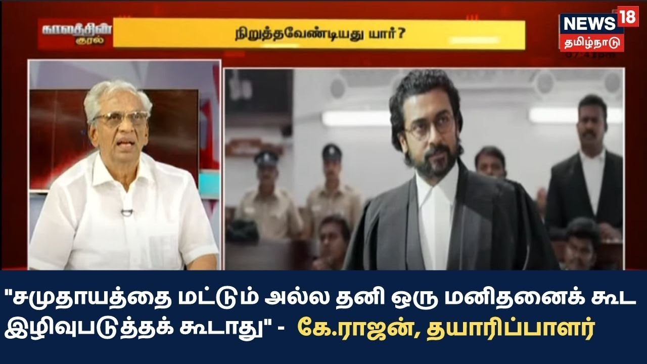 Kaalathin Kural | 