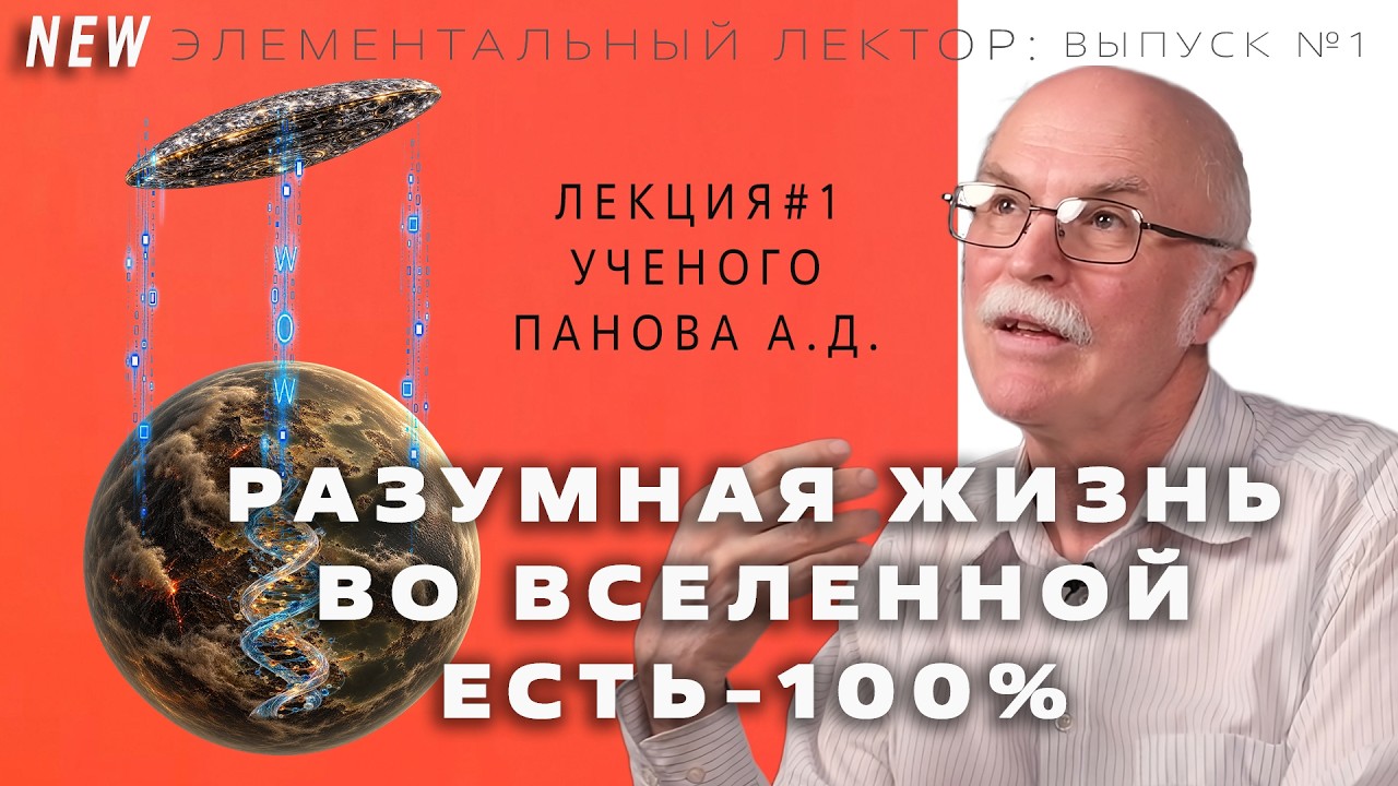 THE SEARCH FOR EXTRATERRESTRIAL INTELLIGENCE. Introduction to the SETI problem 2026.