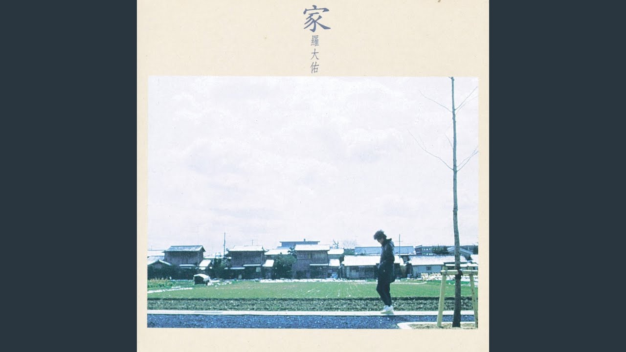 吾鄉印象
