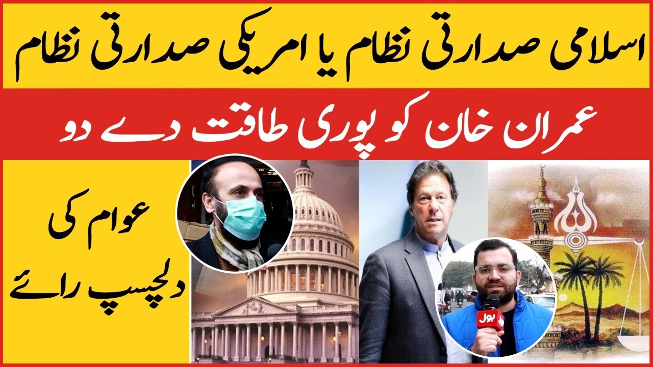 Presidential System in Pakistan? and Imran Khan | Public Opinion